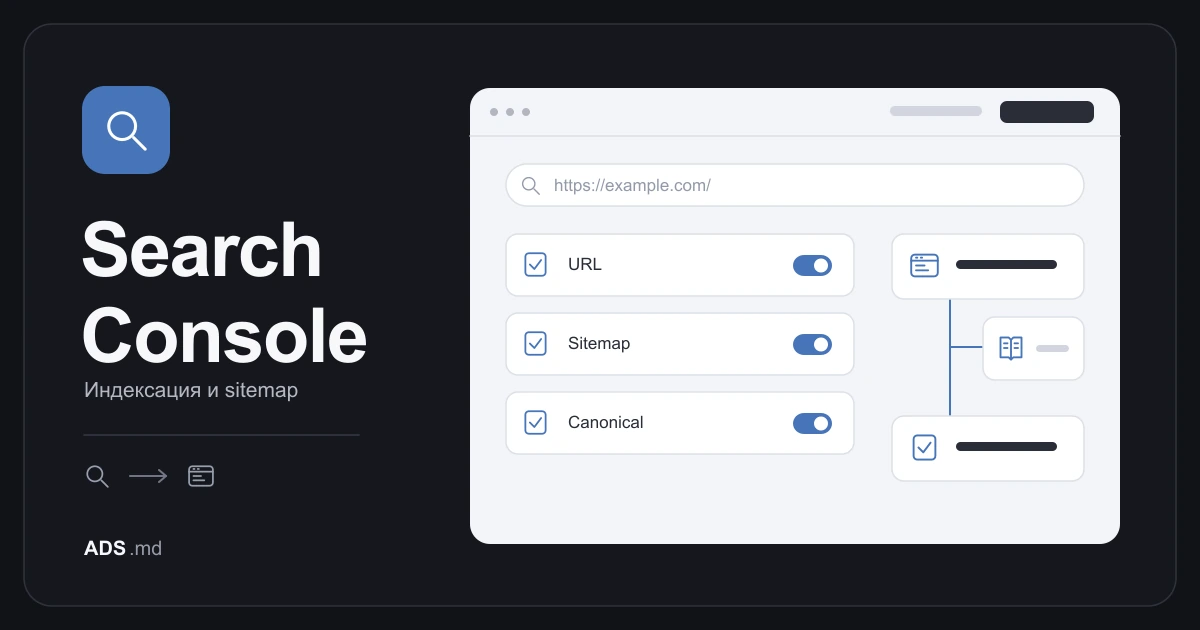 Тематическая иллюстрация: Search Console: как проверить страницу и найти проблему SEO