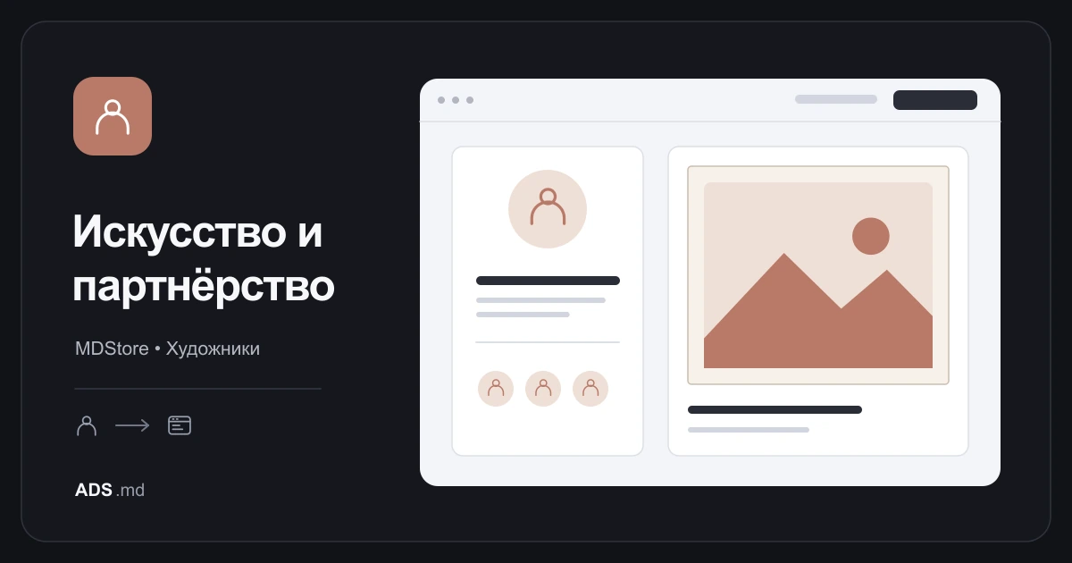 Тематическая иллюстрация: MDStore: подготовка авторов, каталога и обработки заказов