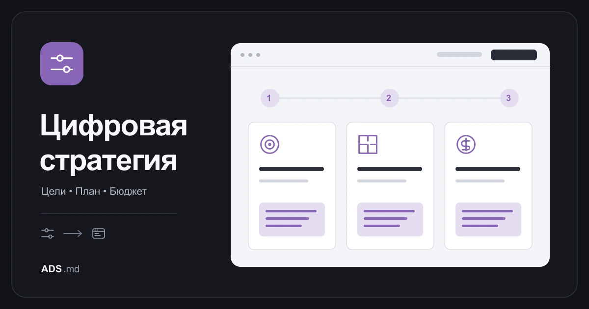 Тематическая иллюстрация: Цифровая стратегия бизнеса: приоритеты, бюджет и ответственные