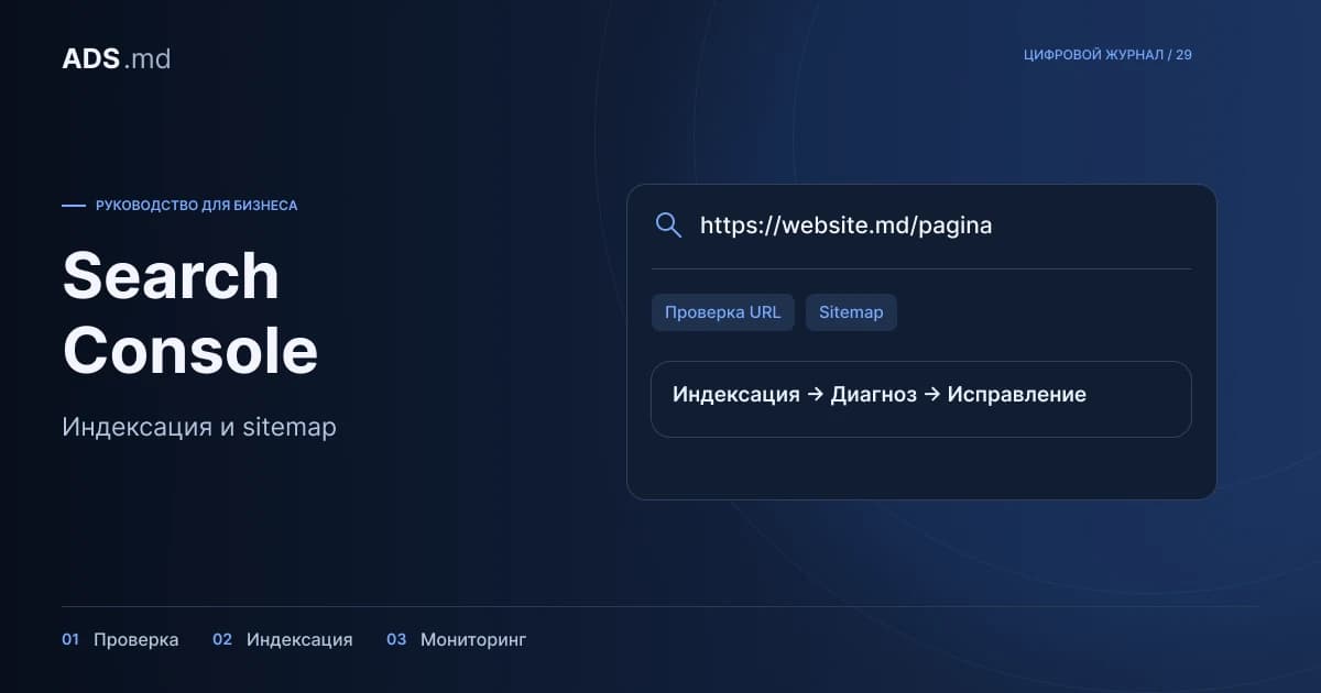 Тематическая иллюстрация: Search Console: как проверить страницу и найти проблему SEO