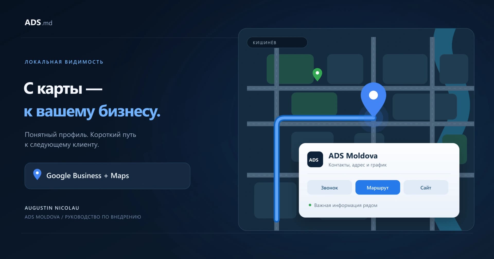 Тематическая иллюстрация: Google Business + Maps: зачем бизнесу профиль и как мы его внедряем