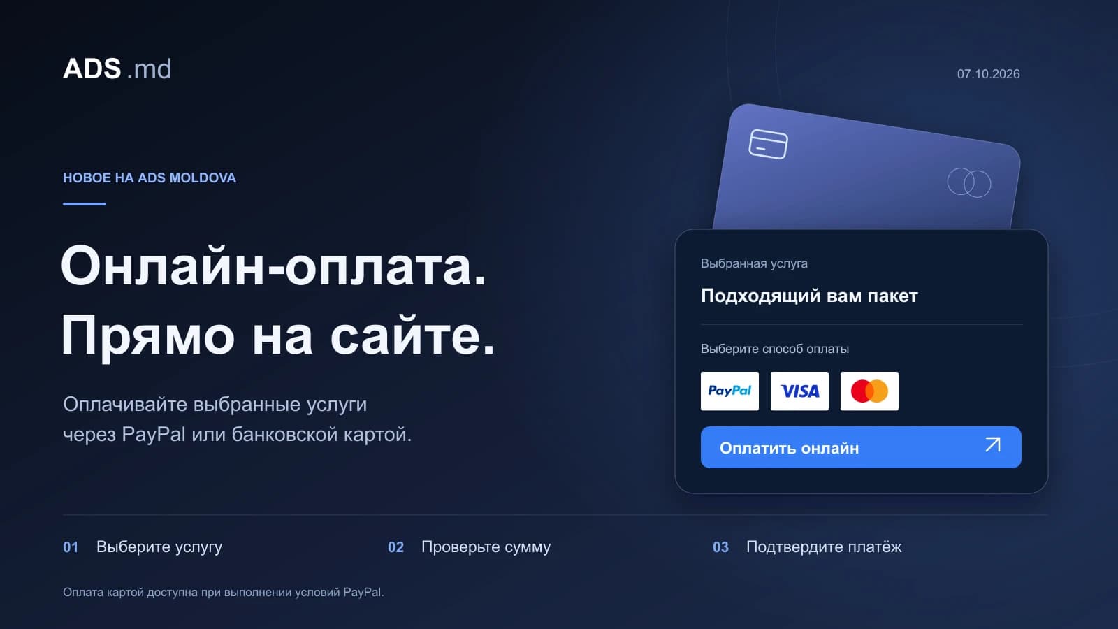 Тематическая иллюстрация: Онлайн-оплата на ADS Moldova: PayPal и банковская карта