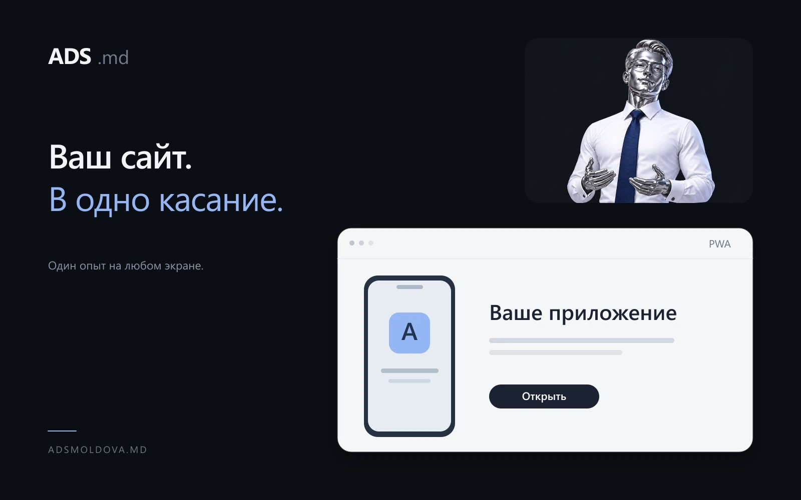 PWA Web Application Service