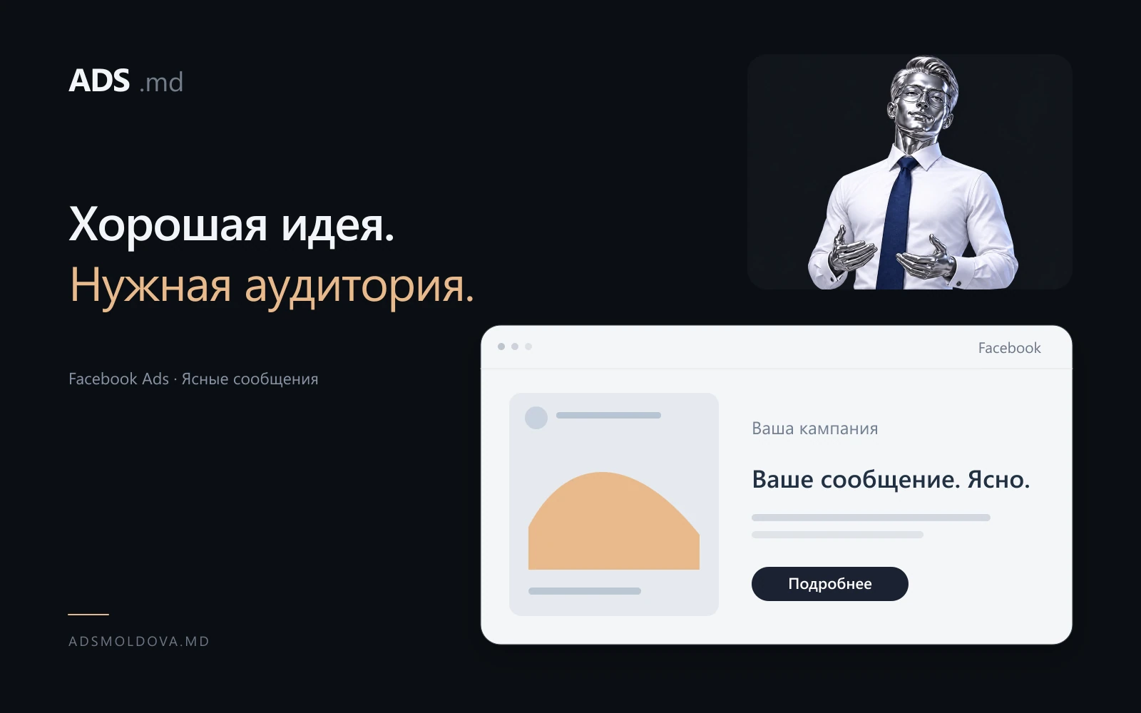 Facebook Ads ADS Moldova
