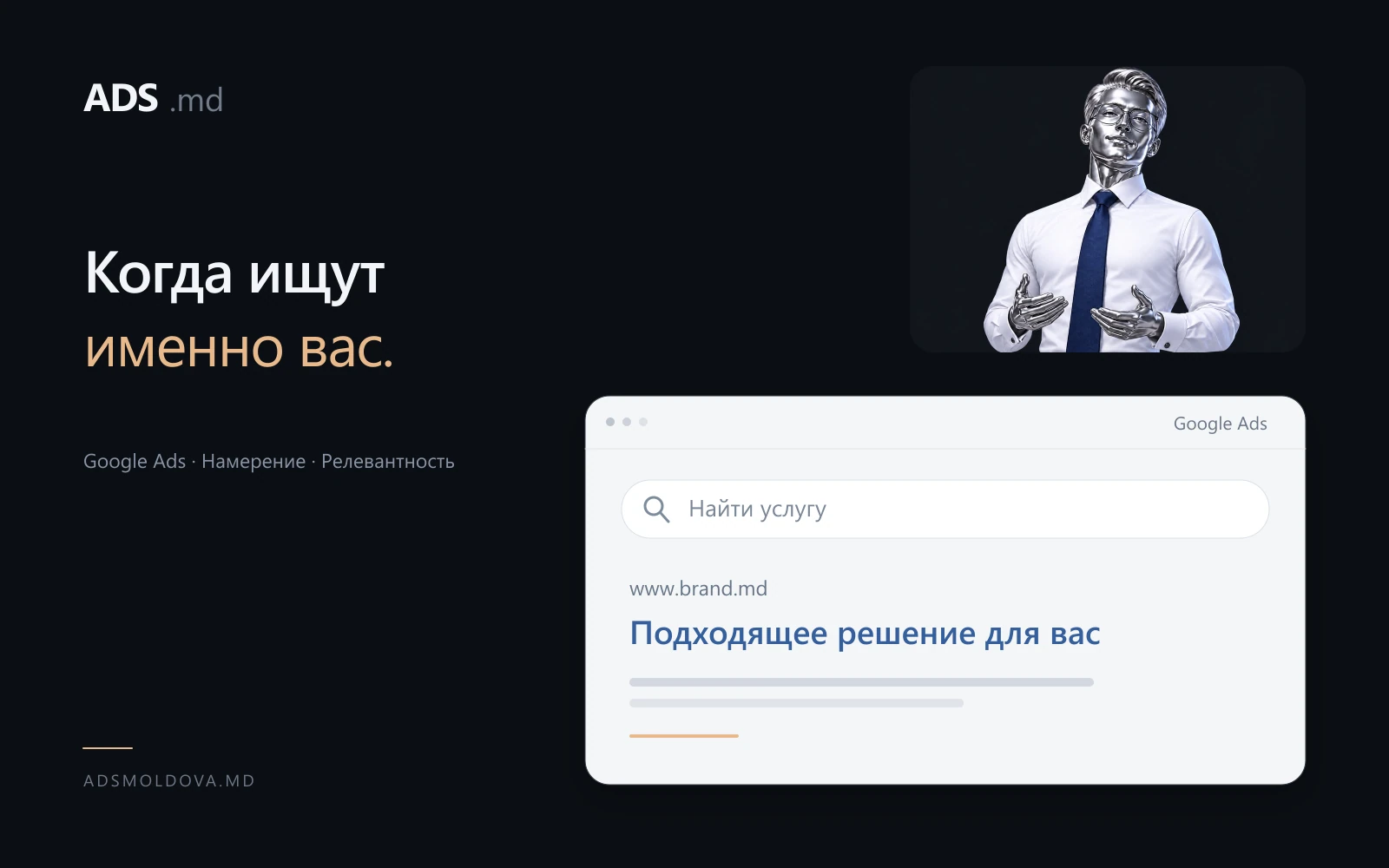 Google Ads ADS Moldova
