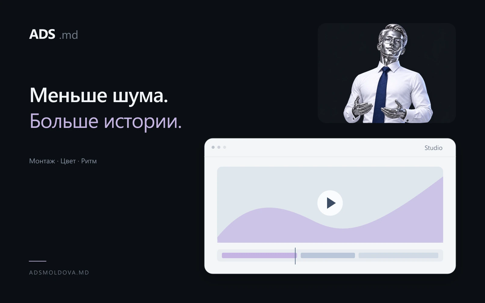 Видео и фото редактирование ADS Moldova